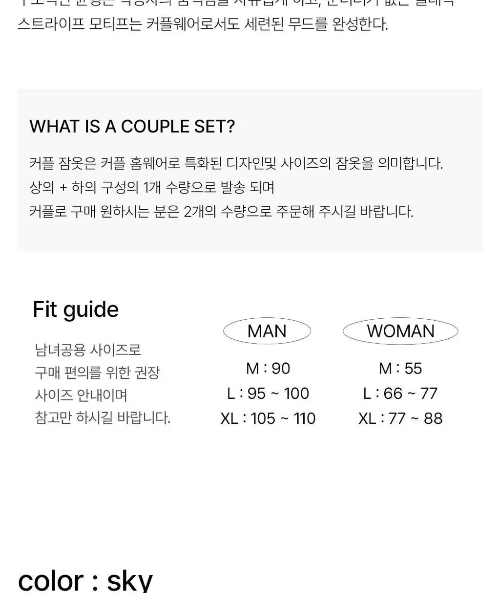 [해원 PICK] 도씨 실크핏 클로에 긴팔 커플 잠옷 세트 상세페이지 3